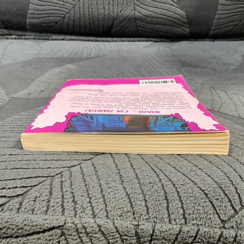 Goosebumps No 1 The House of Dead book used