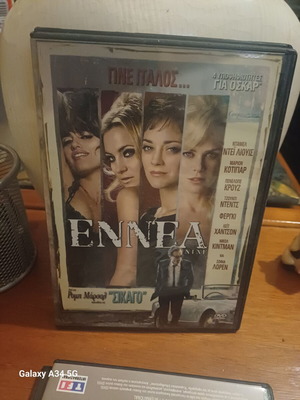 Ennea DVD like new with subtitles