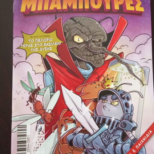 Bampoures comics set of 3 new, Greek language