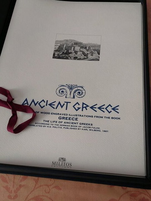 Η Αρχαία Πολιτεία Σαν Καινούργιο