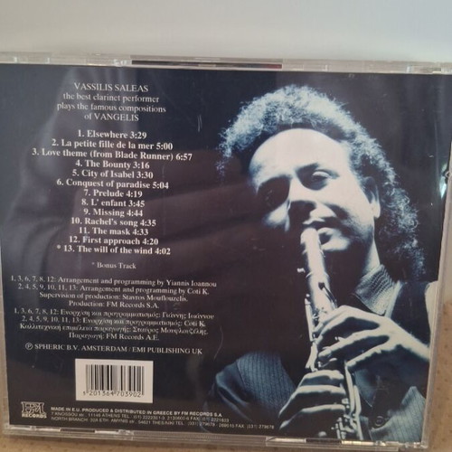 Orama CD used by Vassilis Saleas plays Vangelis