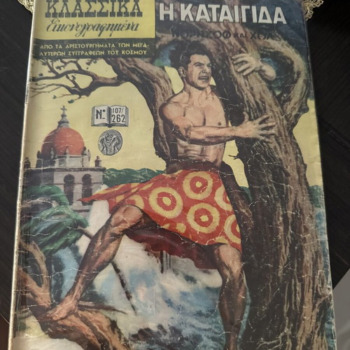 Klassika Eikonografimena Edition B comic book used, Greek