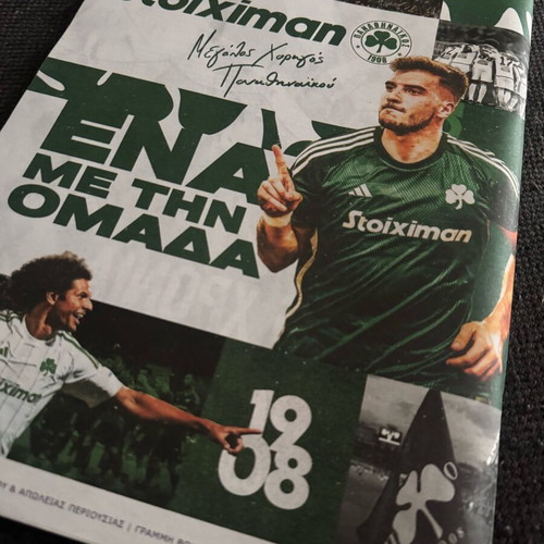 AthensVoice Collectible Edition Panathinaikos 116 Years New