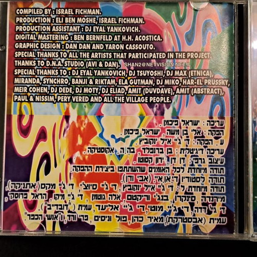 Trance Mix 7 CD like new, electronic, Israel uplifting Goa trance