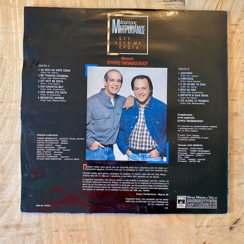 Dimitris Mitropanos Esy Lege Me Erota vinyl like new, laiko