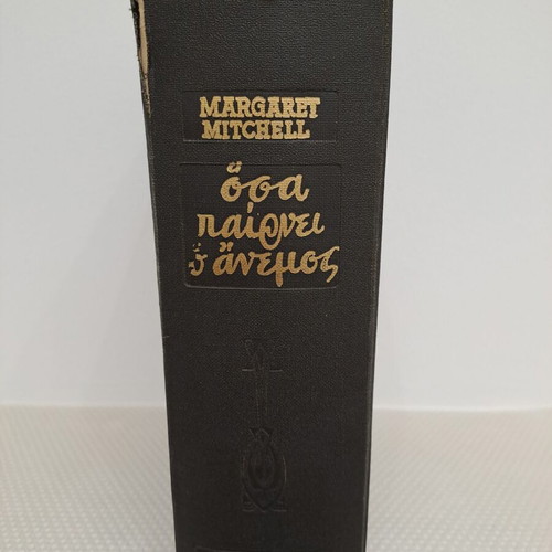 Gone with the Wind Volume 1 used
