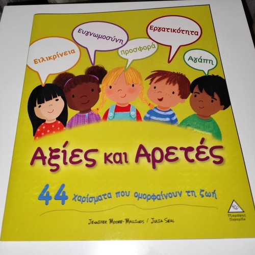 Values and Virtues like new, 44 gifts that beautify life