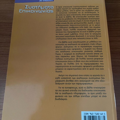 Communication Systems University Textbook like new