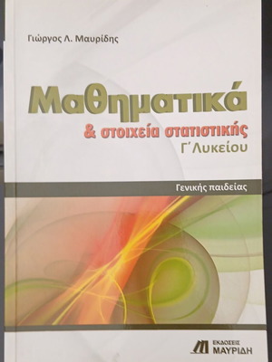 Mathematics and Statistics Elements for 3rd Grade Lyceum