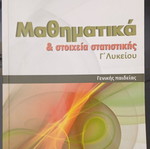 Mathematics and Statistics Elements for 3rd Grade Lyceum