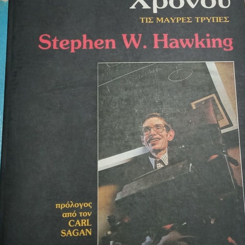 The Chronology of Time Stephen W. Hawking like new