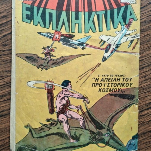 Ta Kalytera Komiks 100 comic book used