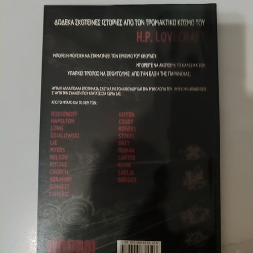 Cthulhu Stories graphic novel used, Jemma Press