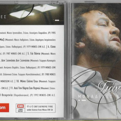 7 Great Greek Singers DVD new, laiko