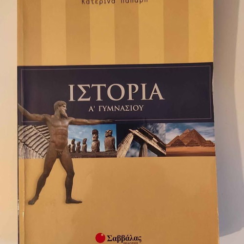 History textbook for 1st grade Gymnasium like new, Greek