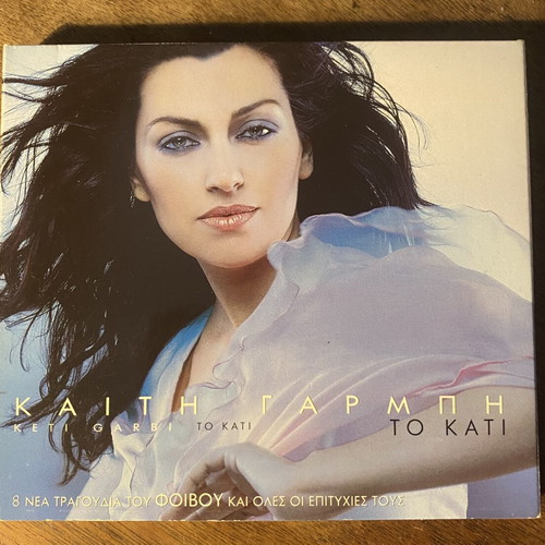 Kaiti Garbi CD pack of 4 like new, pop-laiko 00s