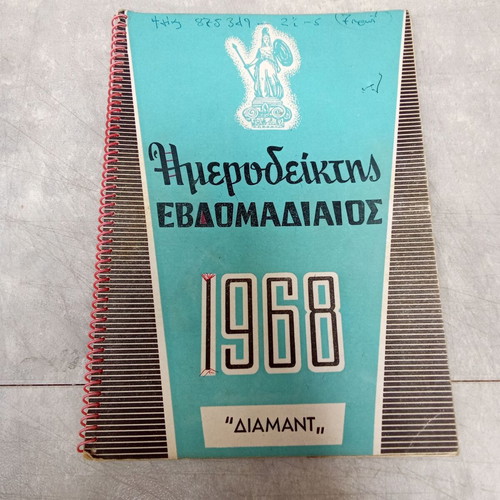Weekly diary agenda 1968 vintage collectible used