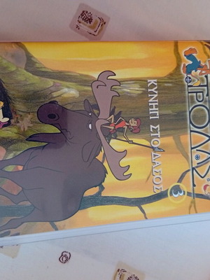 Video cassette children’s dubbed new with gift