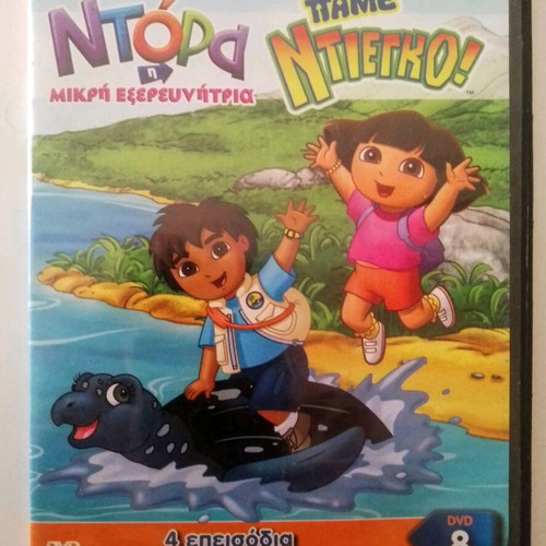 Dora The Explorer DVD 8 with 4 episodes, used, Greek dubbing