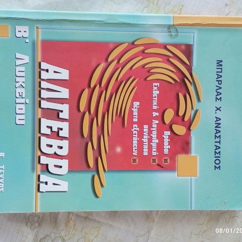 Mathematics and Algebra Books for 2nd Grade Lyceum used, set