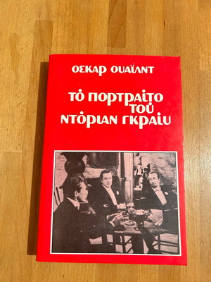 The Picture of Dorian Gray used