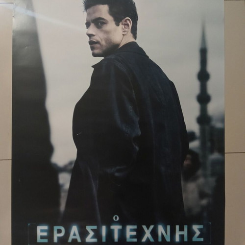 O Erasitechnis Movie Poster like new 70cm x 100cm