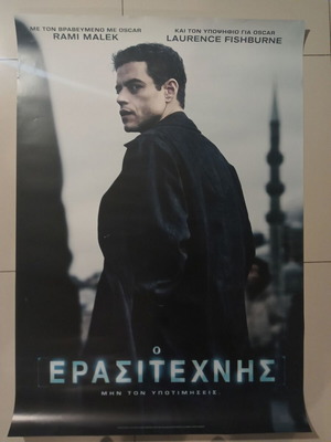 O Erasitechnis Movie Poster like new 70cm x 100cm