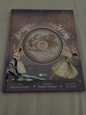 Illustrated Ballet Stories book with CD