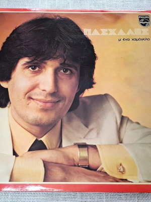 Πασχάλης Μ Ένα Χαμόγελο LP μεταχειρισμένο, pop