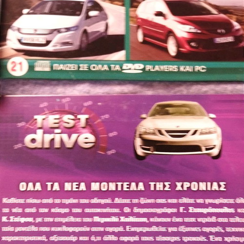 Test Drive DVD used, pack of 5 collectible