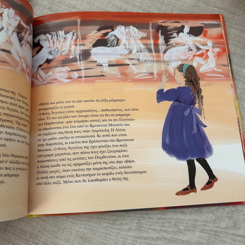 Children's book I Aliki sti Chora ton Marmaron