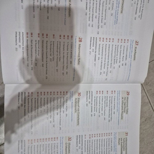 Physics Volume B Halliday like new