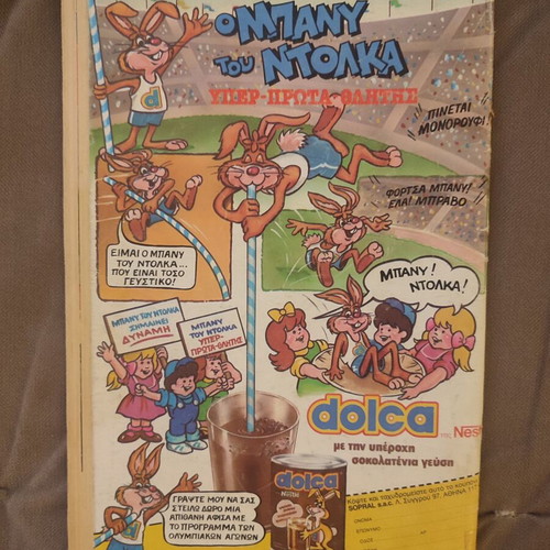 Megalo Miky 202 comic book used, Terzopoulos editions