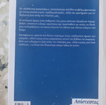 Apisteftes Katastaseis book
