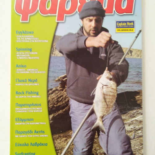 Psarema magazine February 2007 like new