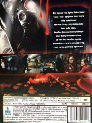 My Bloody Valentine DVD μεταχειρισμένο, σλάσερ θρίλερ με υπότιτλους