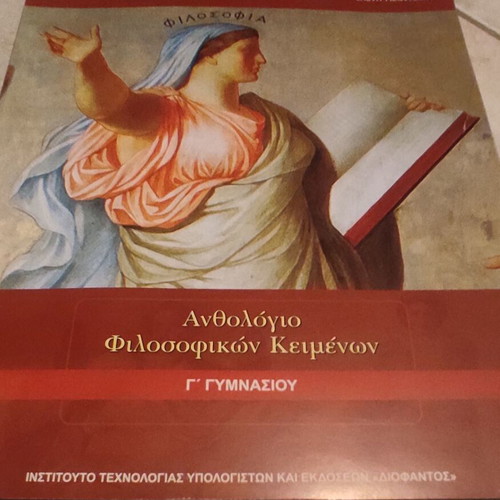 Anthology of philosophical texts for 3rd grade gymnasium like new