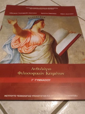 Anthology of philosophical texts for 3rd grade gymnasium like new