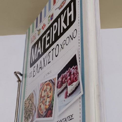 Cooking in Minimal Time Volumes A & B like new, Greek