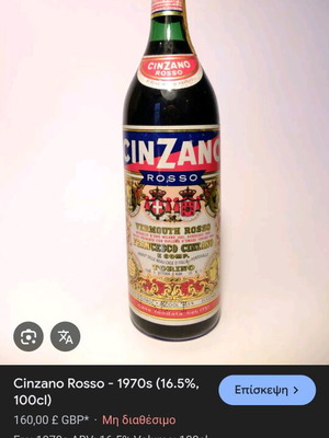 Cinzano Rosso 70s closed bottle