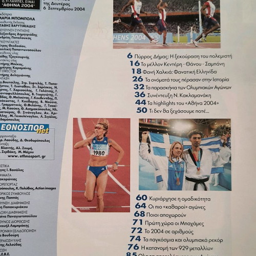 Ethnospor 2004 used issues Olympic Games Athens