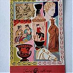  Vintage μπροσούρα λιθογραφια 1955 by Makris Greece and Her Antiquities