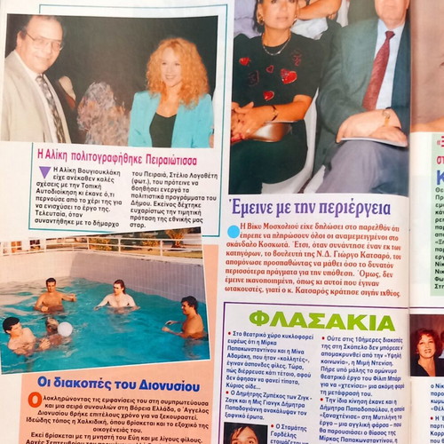 Kai Magazine Issue 35 August 28 1991 with Athina Onasi and Cher poster