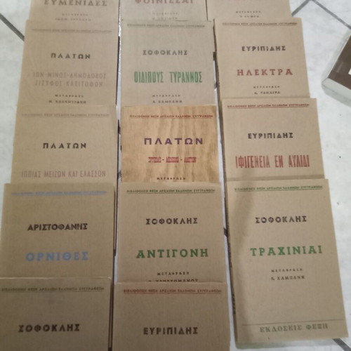 Ancient Greek Literature book collection like new, 14 volumes