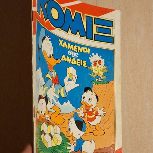 Komix Terzopoulou #1 used