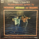Welcome To Greece No 8 LP used, instrumental syrtaki compilation