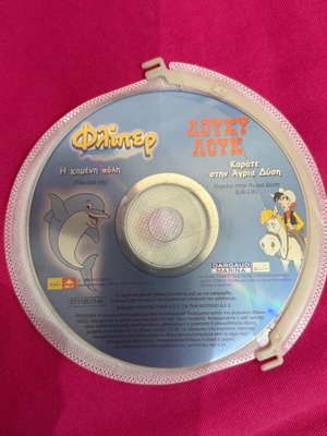 Flipper and Lucky Luke DVD like new
