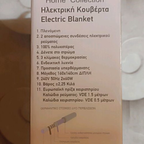 Electric blanket double new with 3 temperature settings and 2 controllers