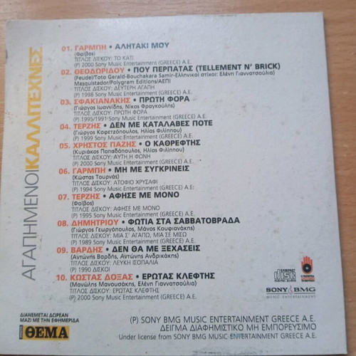 CDs used, pack of 3 with popular laiko hits by famous artists