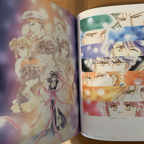 FUSHIGI YUGI Artbook new, collectible, English